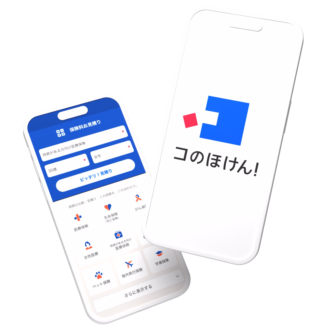 オンラインでも、納得した保険選びを